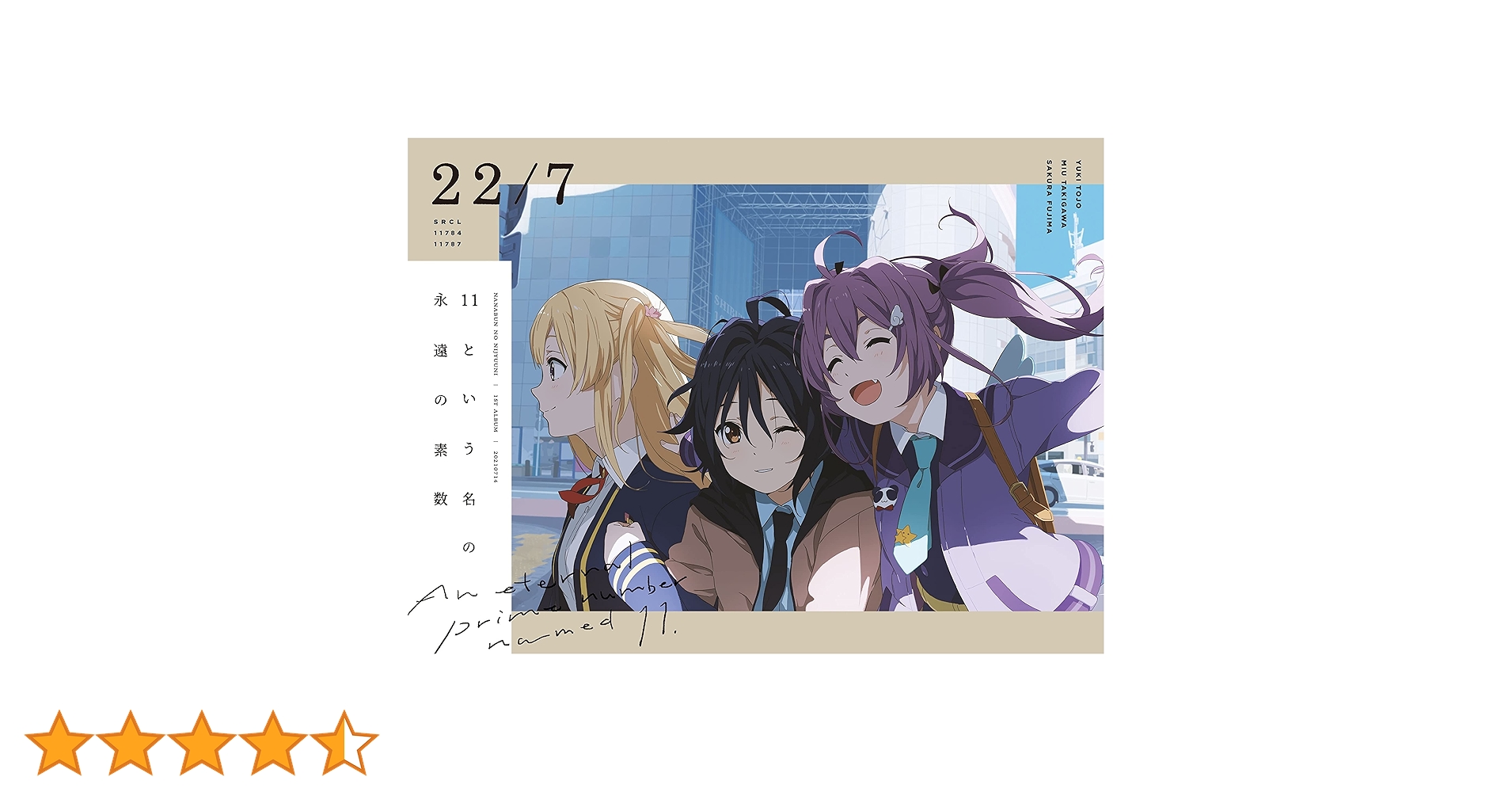 ナナニジ　22/7　11という名の永遠の素数　ブロマイド　バラ売り 22/7 1stアルバム『11という名の永遠の素数』Loppi・HMV限定特典